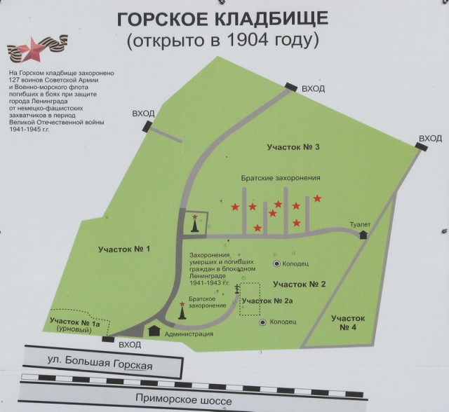Схема Горского кладбища