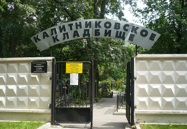 Калитниковское кладбище, Москва