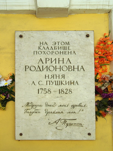 На Смоленском православном кладбище СПб похоронена няня Пушкина