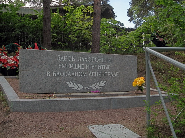 Памятник погибшим в блокадном Ленинграде