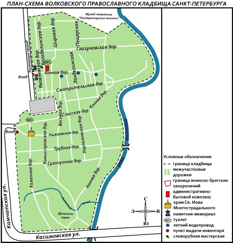 Схема Волковского православного кладбища