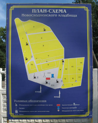 Схема Новосходненского кладбища