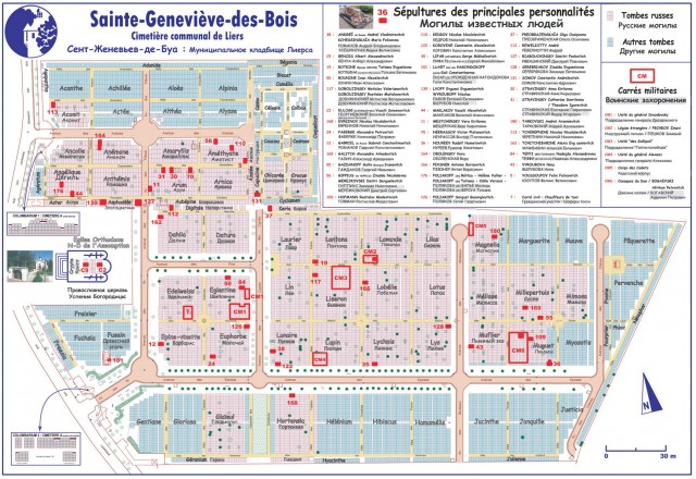Схема кладбища Сент-Женевьев-де-Буа