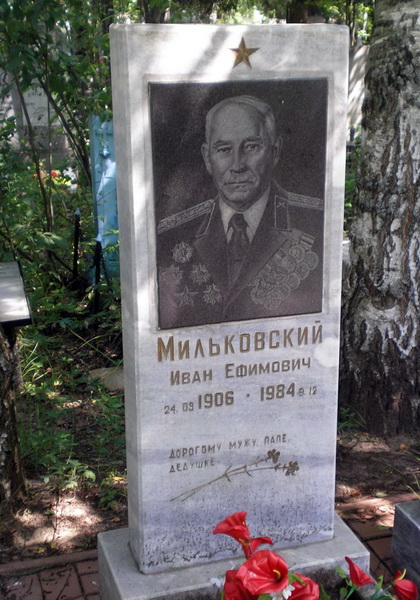 Могила полковника И. Е. Мильковского