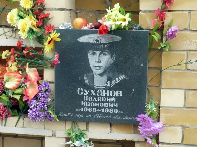 Кенотаф В. И. Суханова, погибшего на АПЛ "Комсомолец"