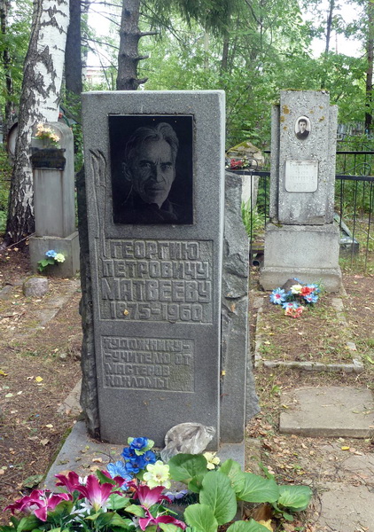 Могила художника Г. П. Матвеева