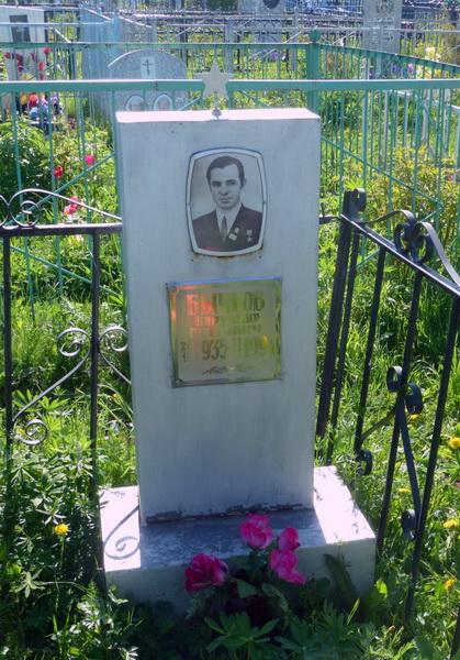 Могила героя соцтруда В. П. Бычкова