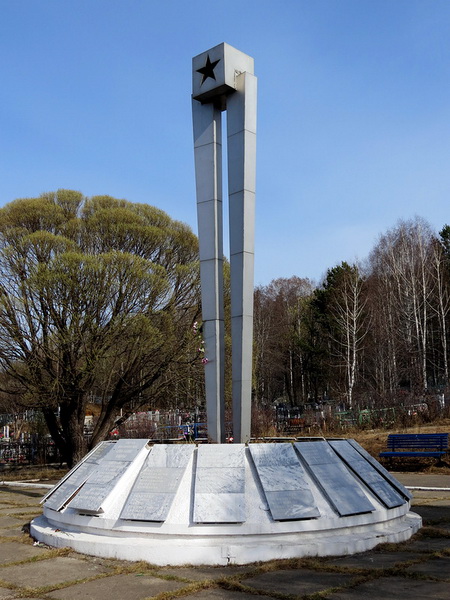 Памятник советским воинам и военным морякам