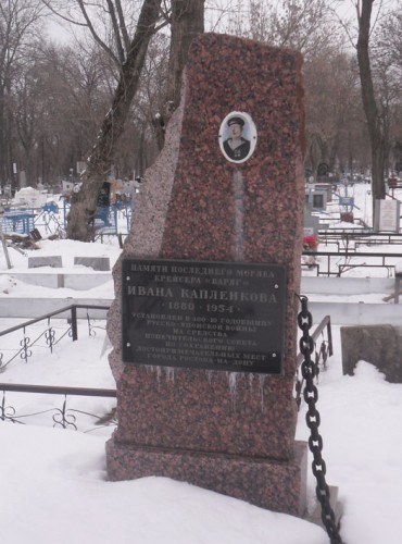 Памятник Ивану Капленкову