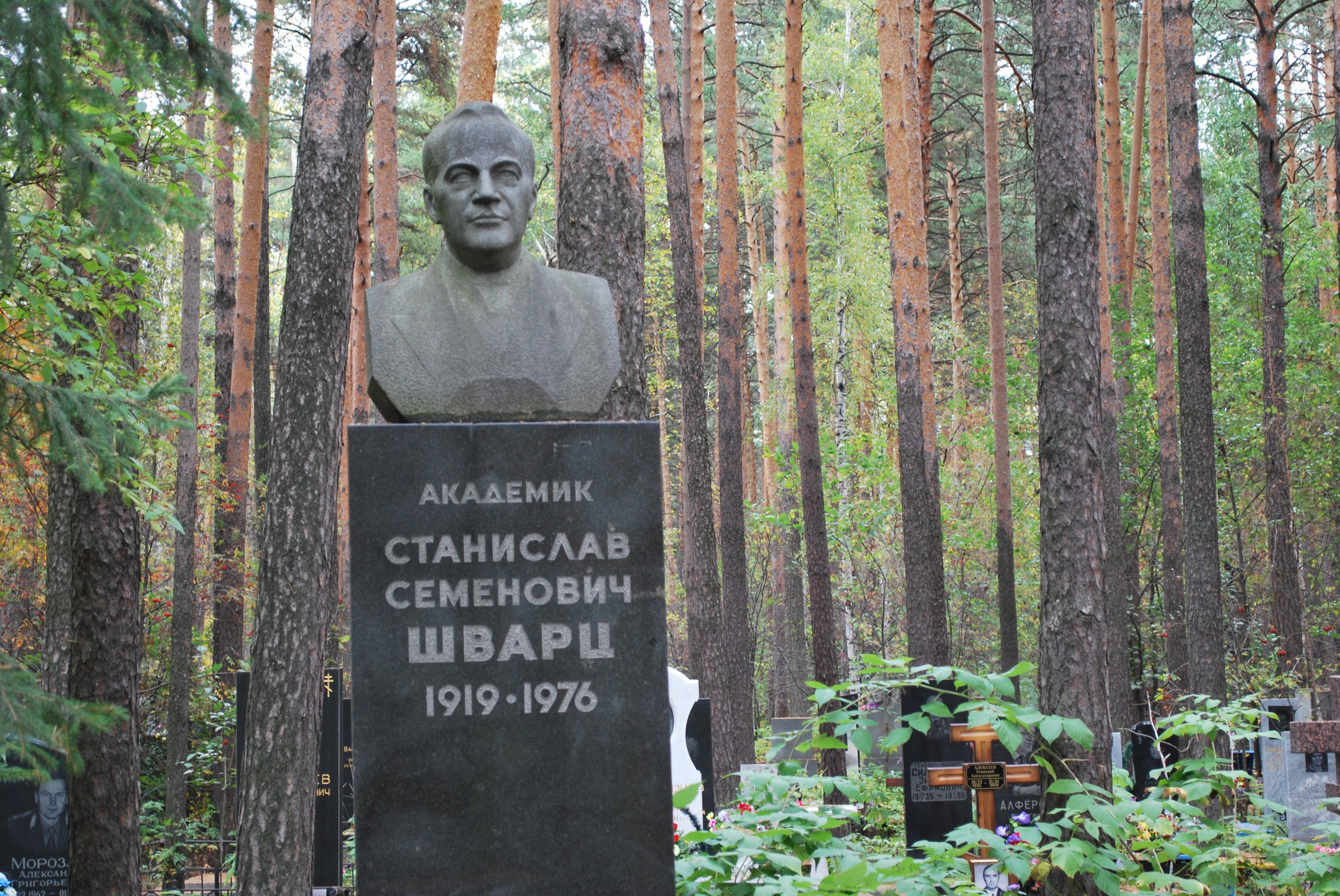 Памятник Станиславу Шварцу