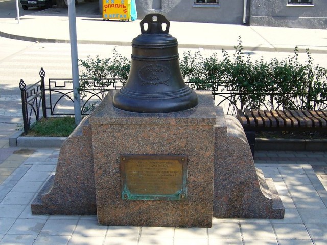Памятник «Колокол»