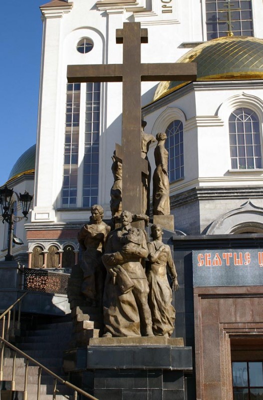 Памятник семье Николая II в Екатеринбурге