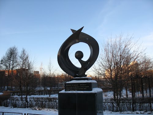 Скульптура "Вечность" в Екатеринбурге