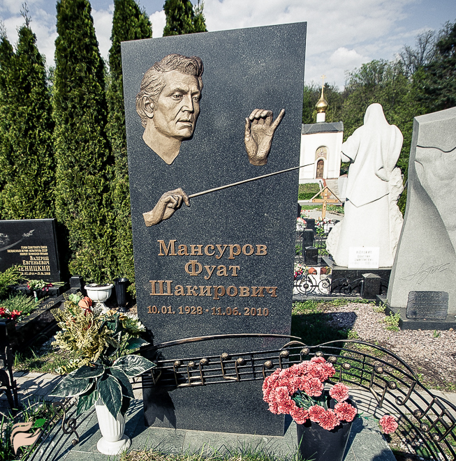 Памятник Фуату Мансурову