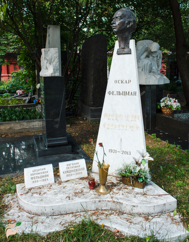 Памятник Оскару Фельцману