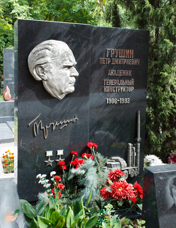 Памятник Петру Грушину