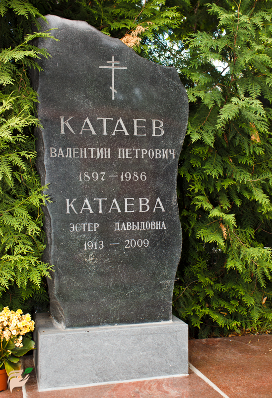 Памятник Валентину Катаеву