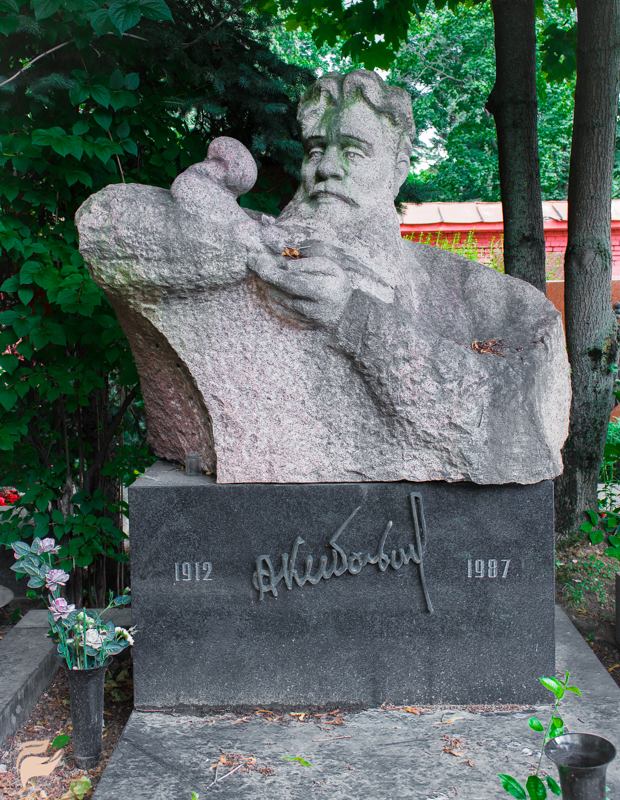 Памятник Александру Кибальникову