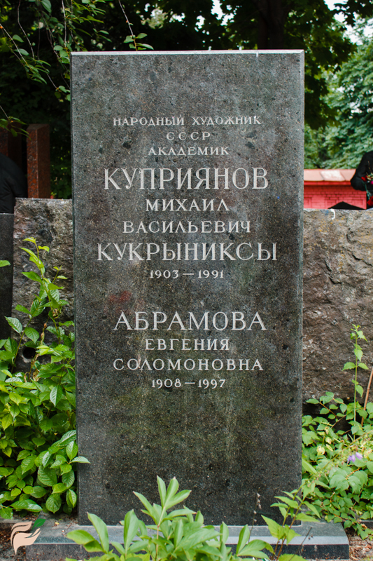 Памятник Михаилу Куприянову