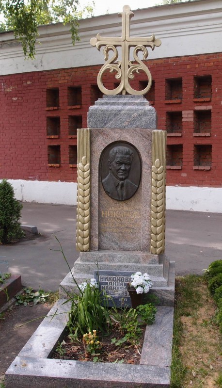 Памятник Александру Никонову