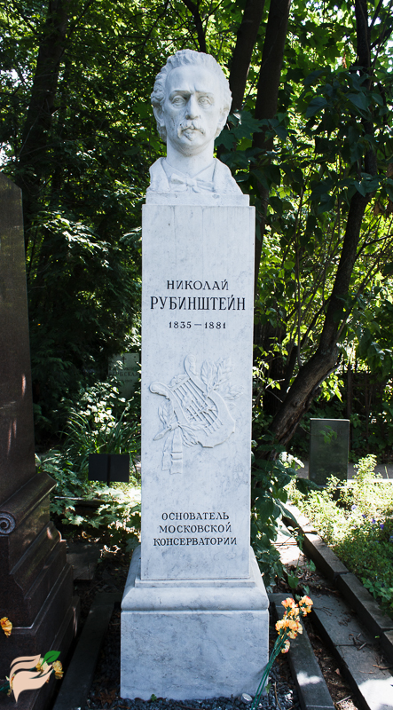 Памятник Николаю Рубинштейну