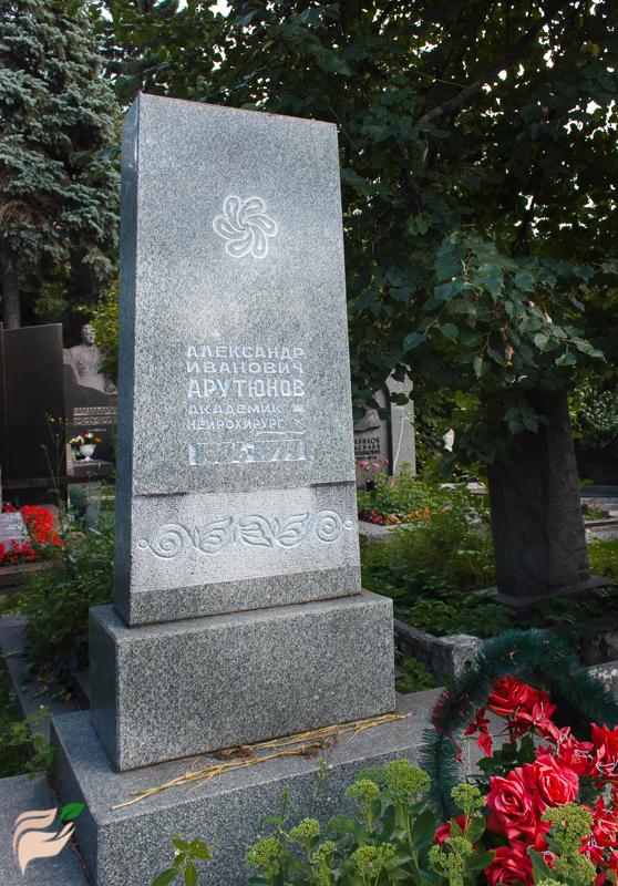 Памятник Александру Арутюнову