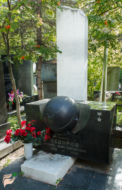 Памятник Евгению Федорову