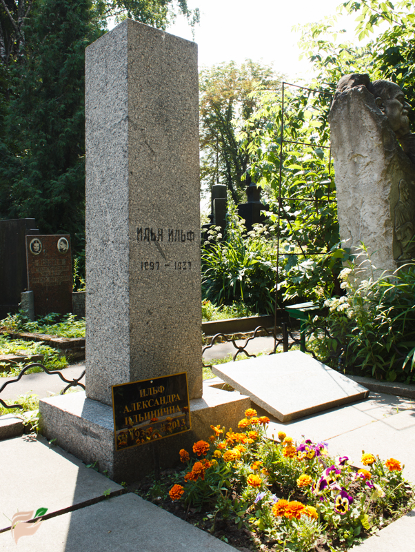 Памятник Илье Ильфу