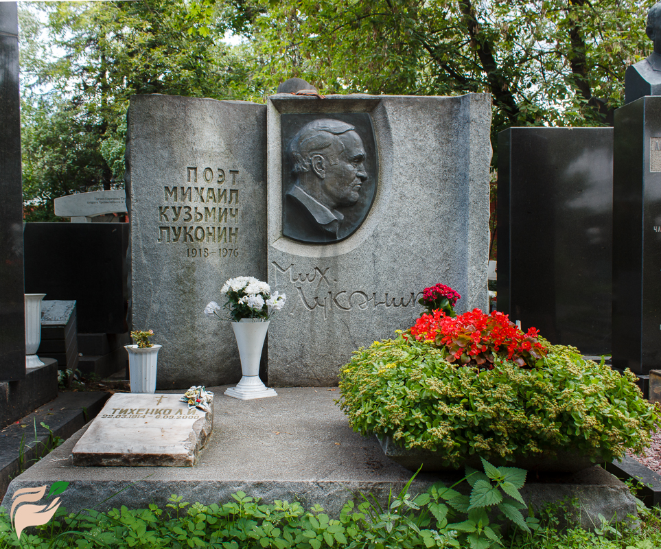 Памятник Михаилу Луконину