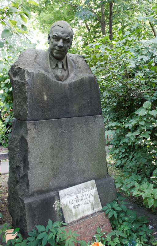 Памятник Алексею Очкину