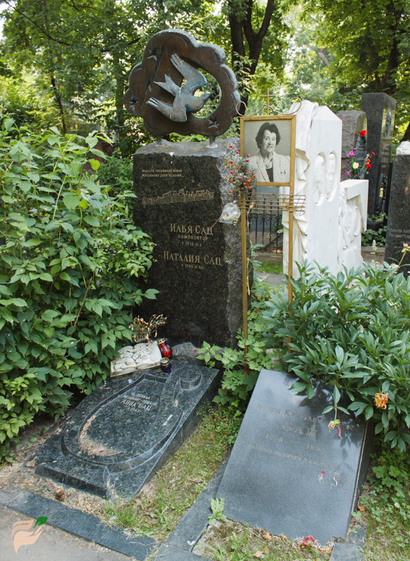Памятник Наталии Сац