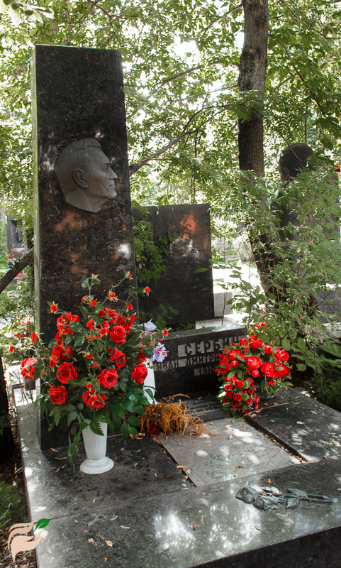 Памятник Ивану Сербину