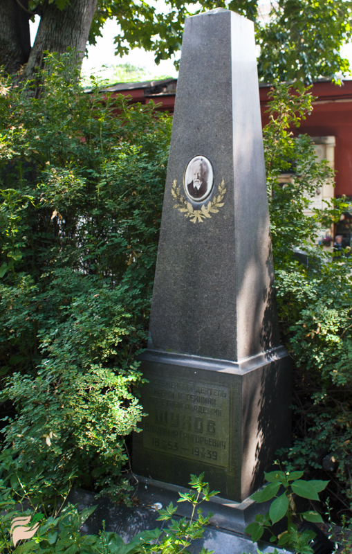 Памятник Владимиру Шухову