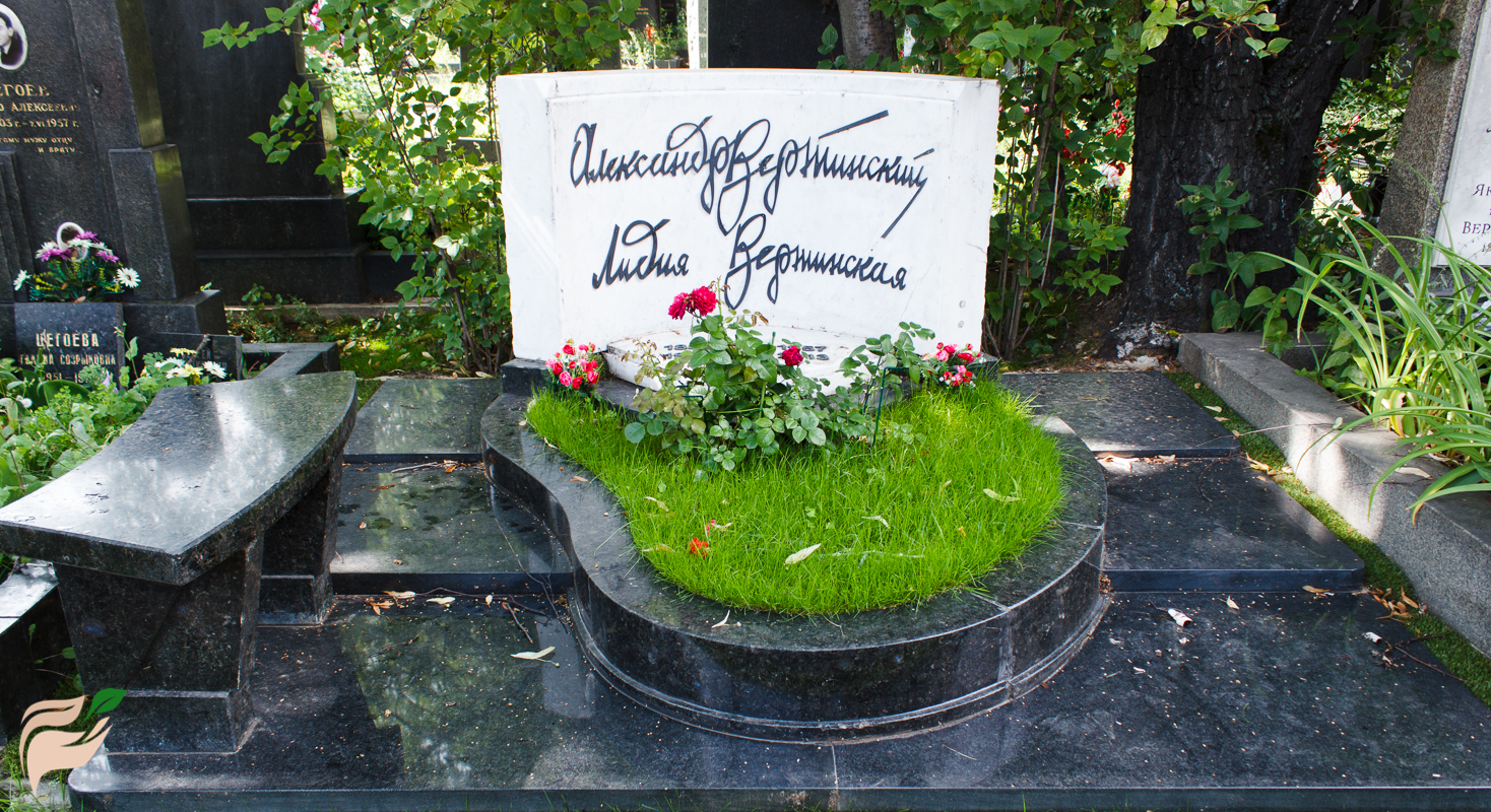 Памятник Александру и Лидии Вертинским