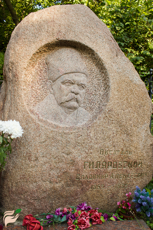 Памятник Владимиру Гиляровскому