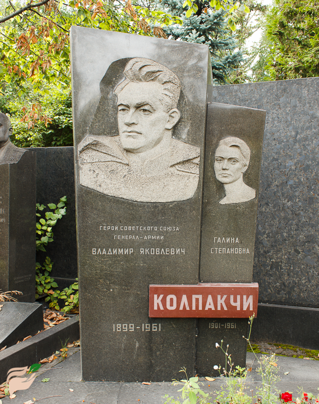Памятник Владимиру Колпакчи