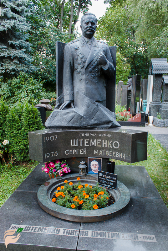 Памятник Сергею Штеменко