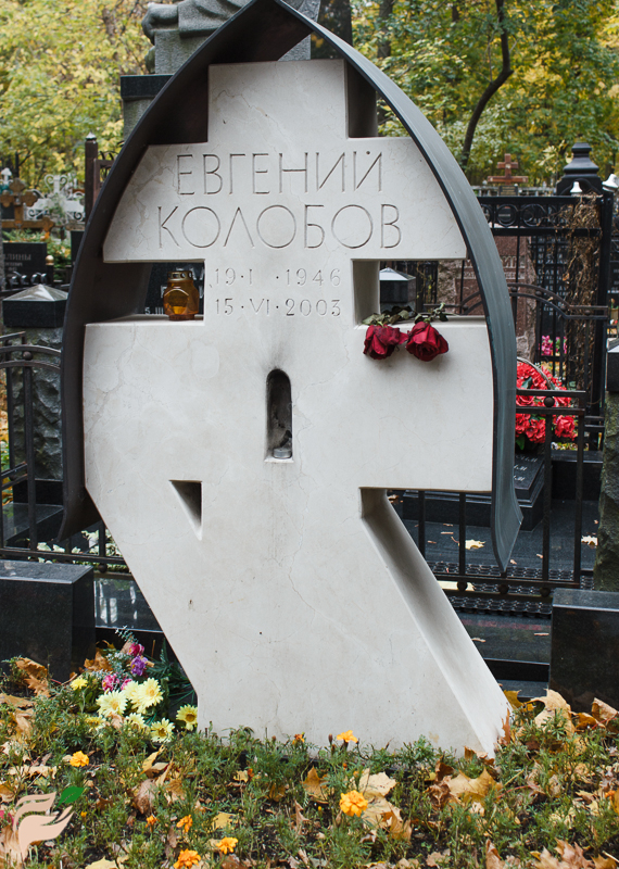 Памятник Евгению Колобову