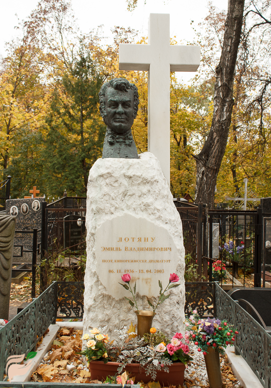 Памятник Эмилю Лотяну