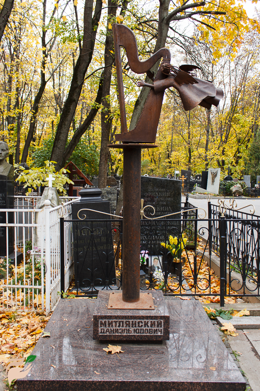 Памятник Даниэлю Митлянскому