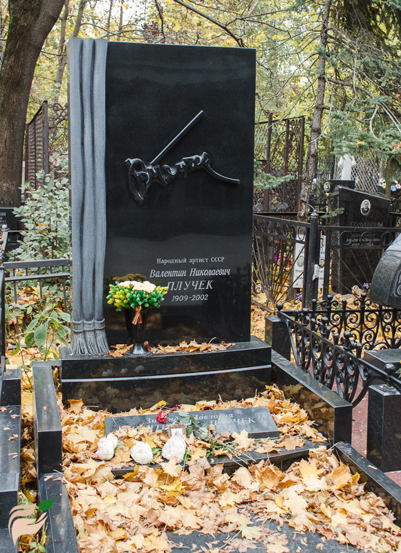 Памятник Валентину Плучеку