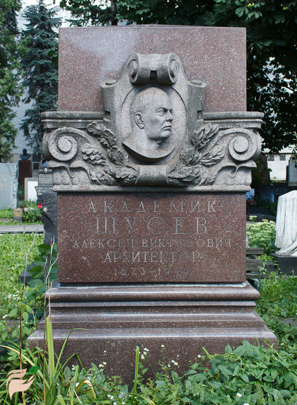 Памятник Алексею Щусеву