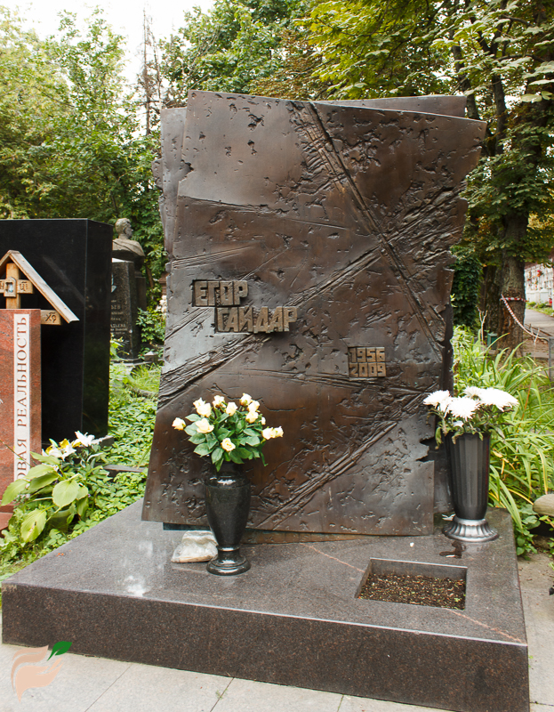 Памятник Егору Гайдару