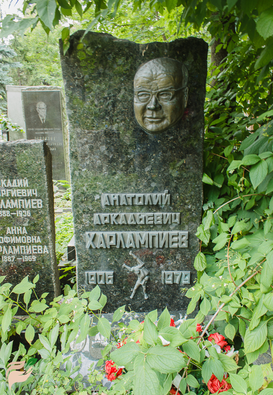 Памятник Анатолию Харлампиеву