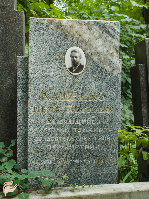 Памятник Петру Кащенко