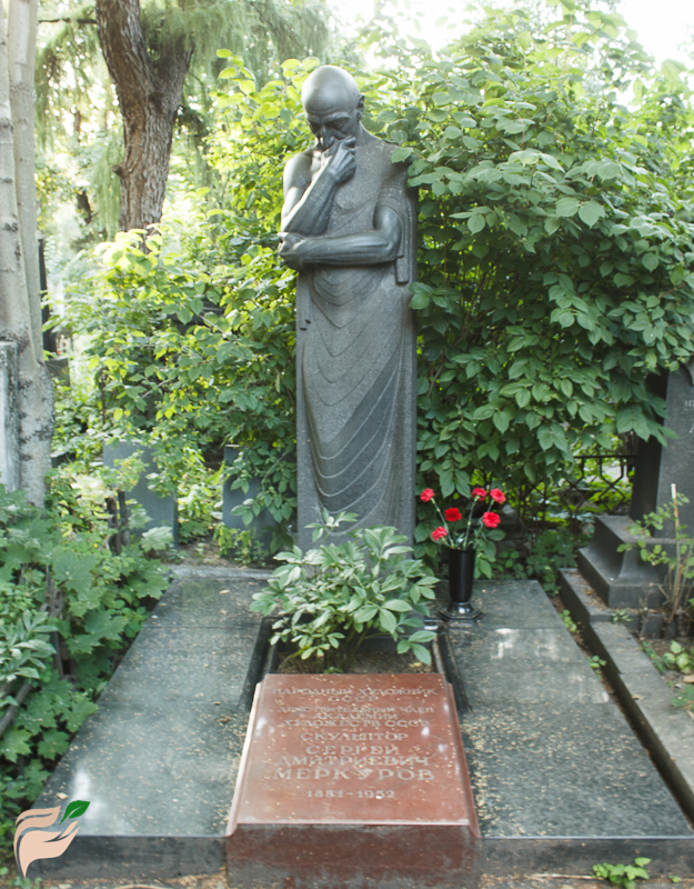 Памятник Сергею Меркурову