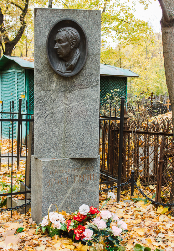 Памятник Эрасту Гарину