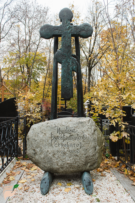 Памятник Иулиану Рукавишникову