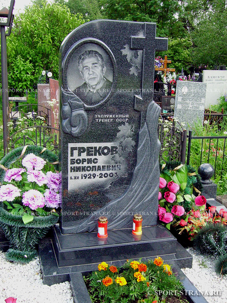 Памятник Борису Грекову