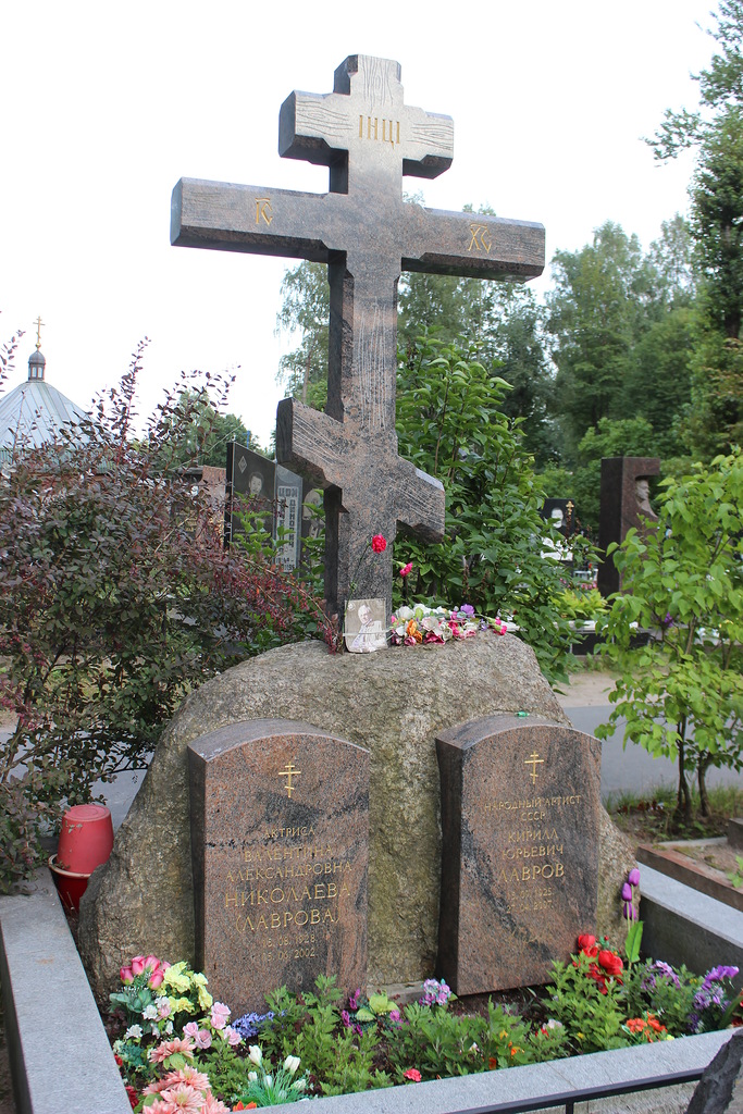 Памятник Кириллу Лаврову